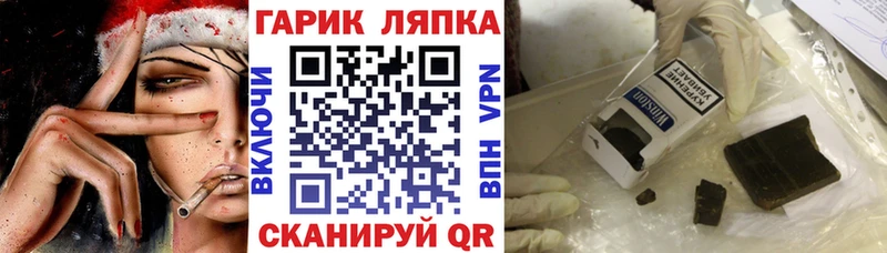 ГАШИШ VHQ где можно купить Зима