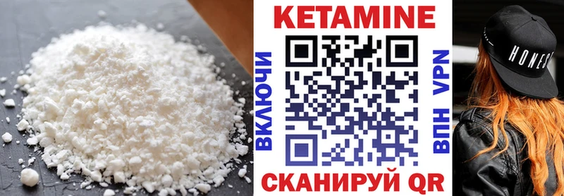 КЕТАМИН ketamine  Зима 
