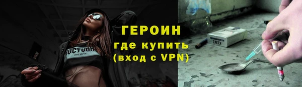 героин Бугульма