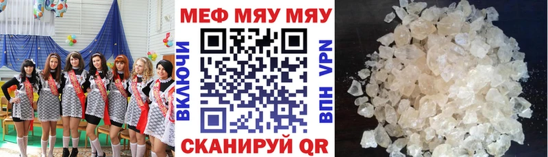 Мефедрон мяу мяу  гидра ссылки  Зима 